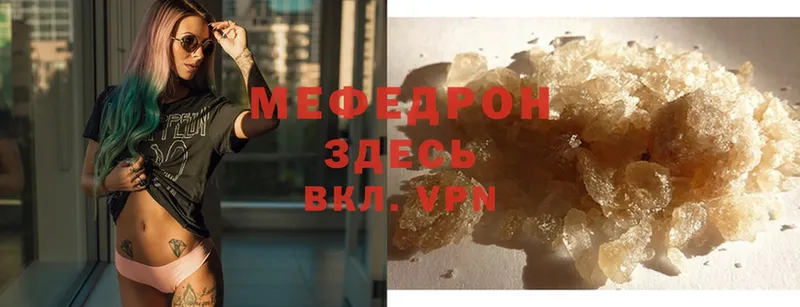 МЕФ mephedrone  купить наркотик  Спасск-Рязанский 