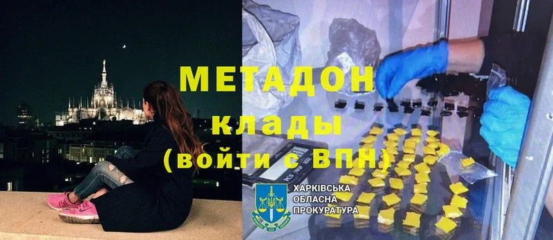 Метадон methadone  darknet официальный сайт  Спасск-Рязанский 